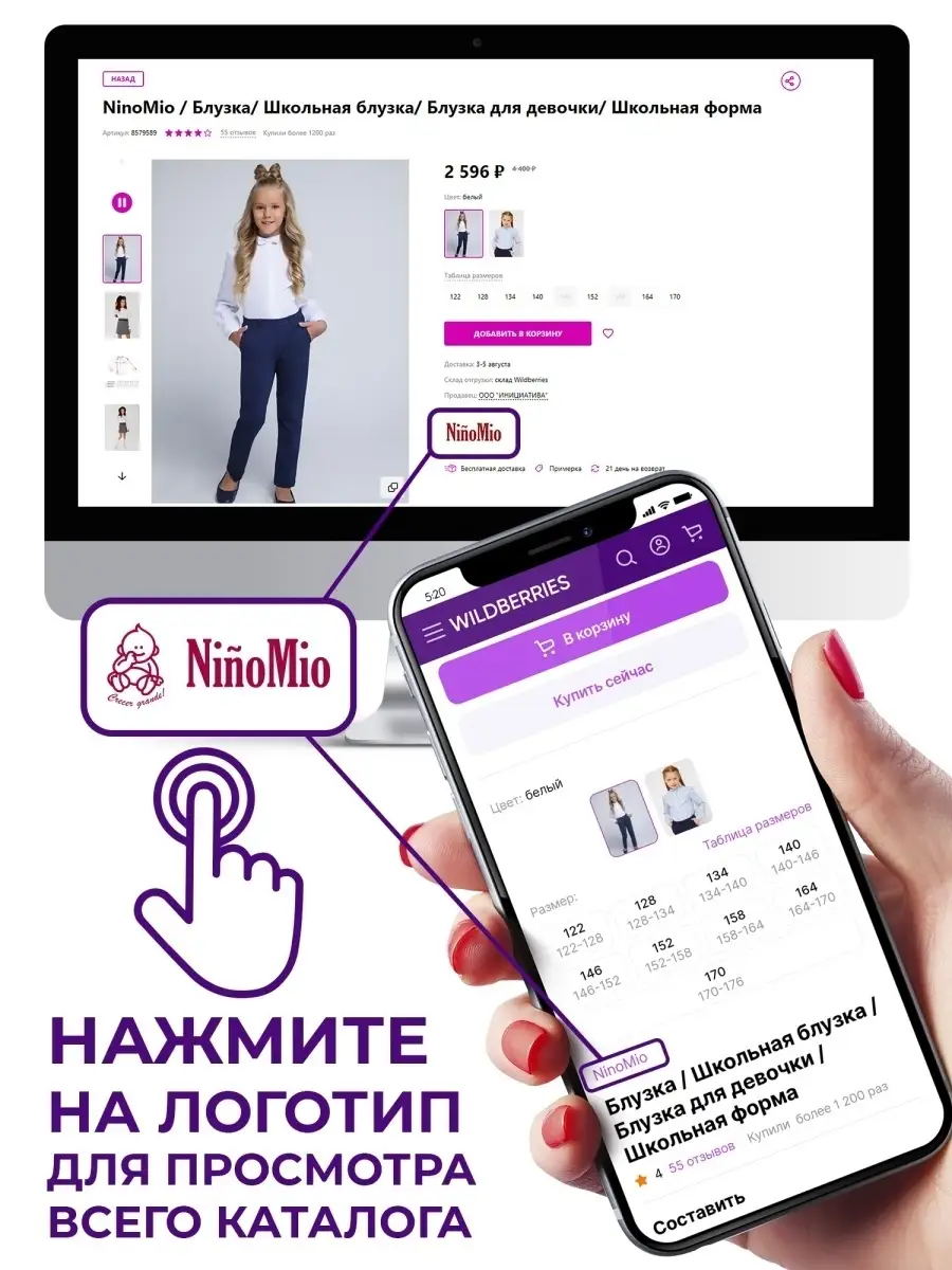 Юбка школьная из хлопкового трикотажа NinoMio 5992318 купить за 1 373 ₽ в  интернет-магазине Wildberries