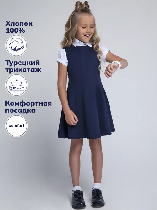 NinoMio Сарафан школьный для девочки, синий