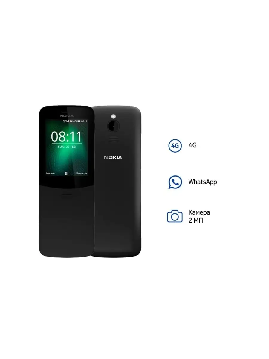 Мобильный телефон 8110 DS Nokia 5992732 купить в интернет-магазине  Wildberries