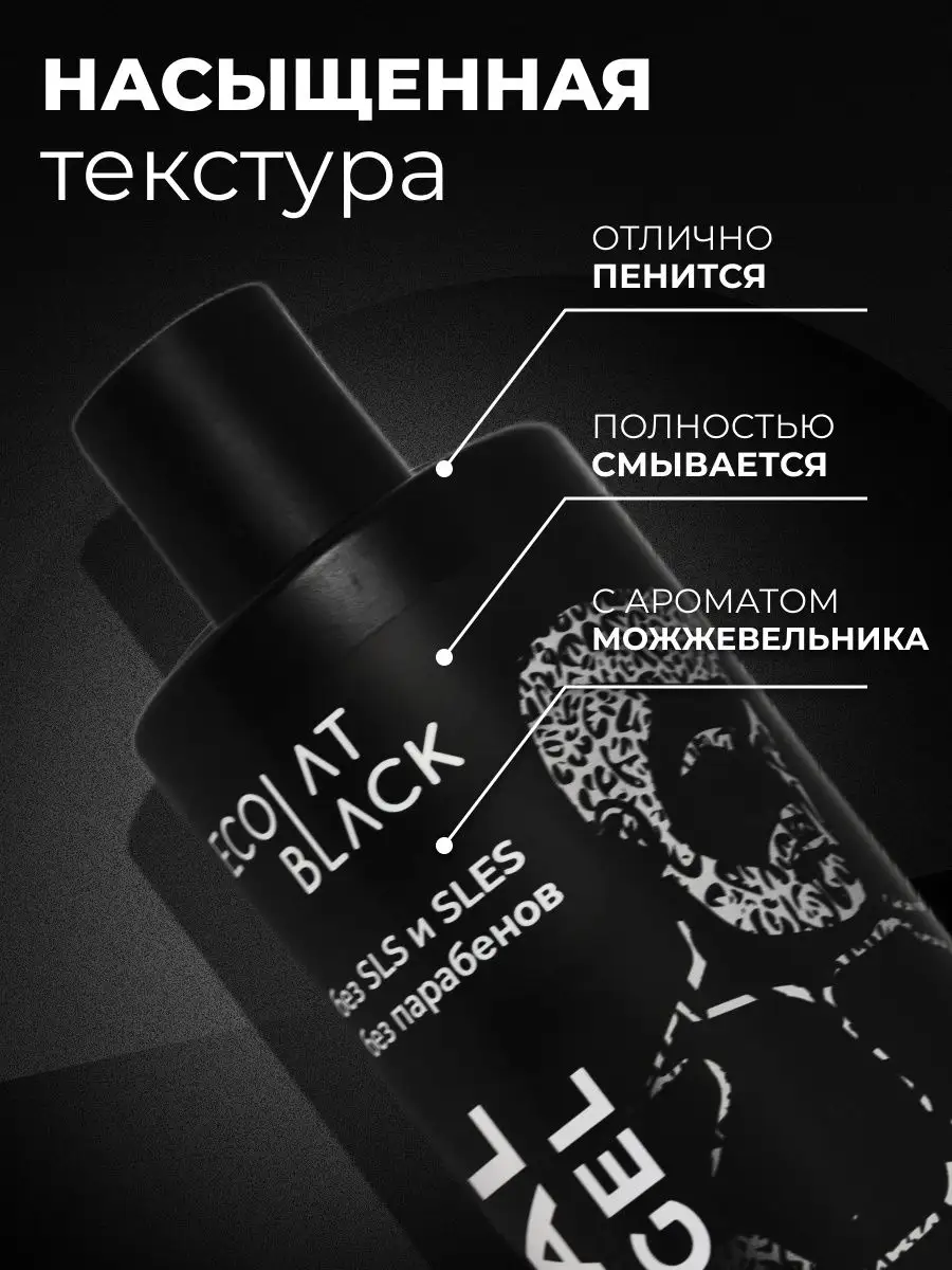 Гель для душа парфюмированный мужской Ecolat berry 5993348 купить за 1 179  ₽ в интернет-магазине Wildberries