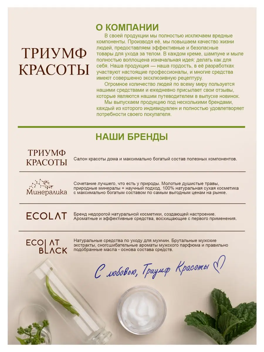 Шампунь для волос парфюмированный Ecolat berry 5993349 купить за 850 ₽ в  интернет-магазине Wildberries