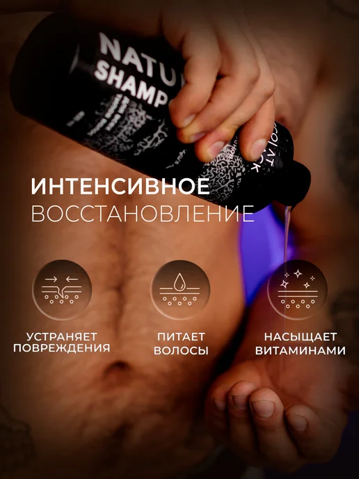 Ecolat berry Шампунь мужской бессульфатный Глубокое очищение, вариант, фото 4