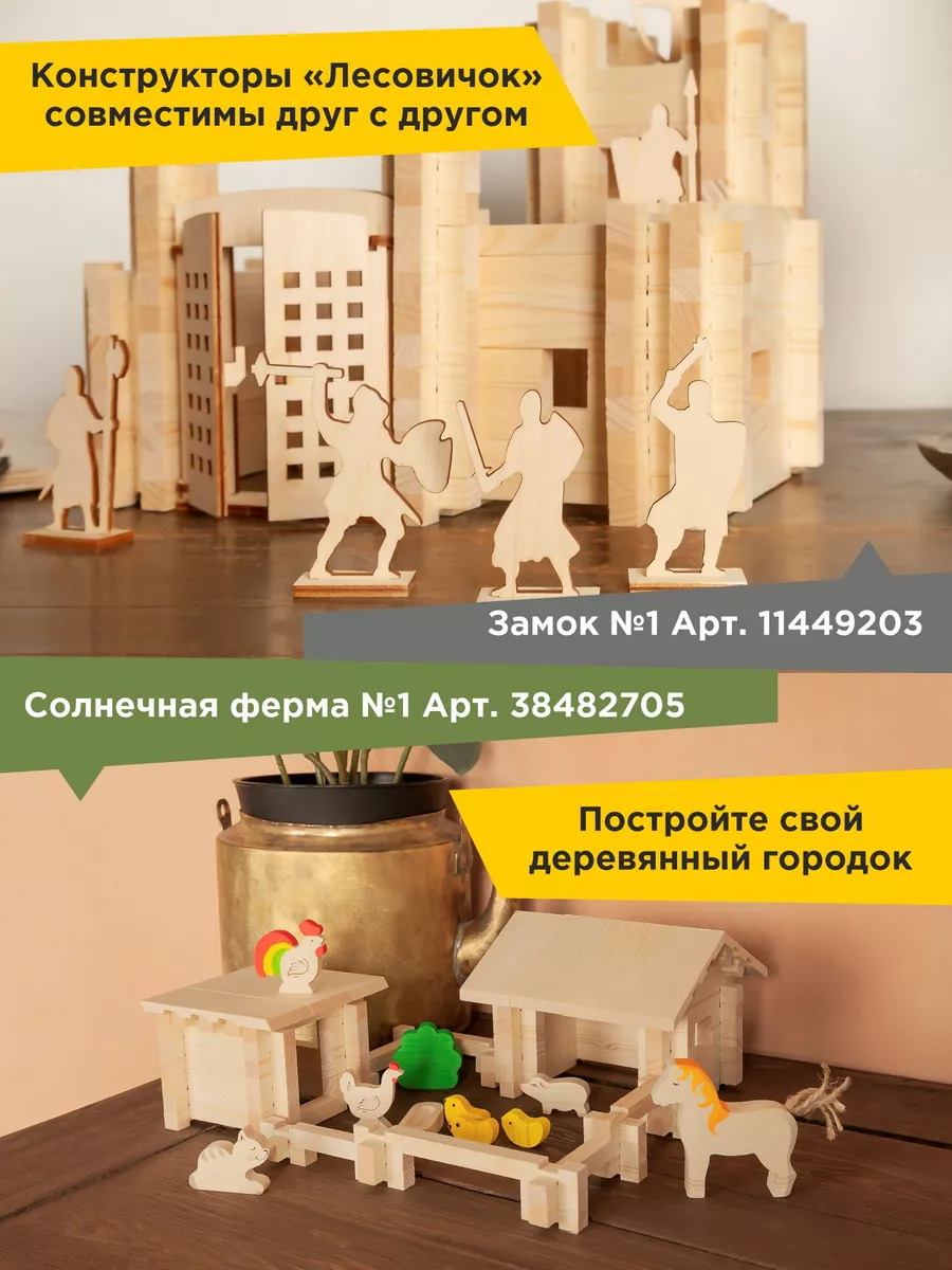 Разборный домик №6 - 355 дет., деревянный конструктор 3D дом Лесовичок  610591 купить за 2 953 ₽ в интернет-магазине Wildberries