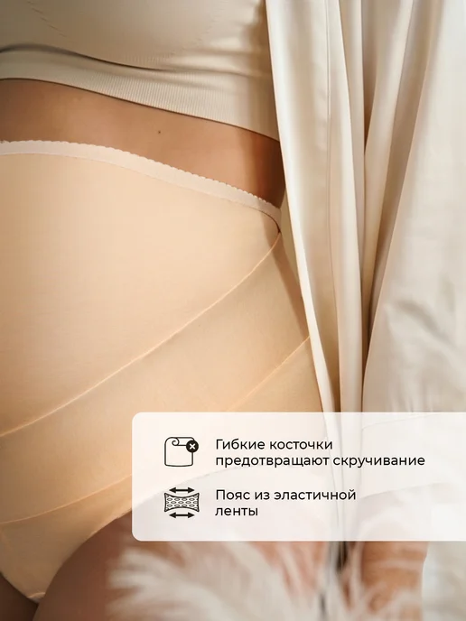 ФЭСТ Бандаж для беременных дородовой для живота большие размеры, бежевый, фото 5