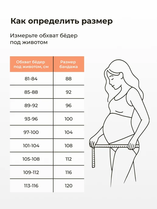 ФЭСТ Бандаж для беременных дородовой для живота большие размеры, бежевый, фото 7