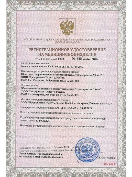 ФЭСТ Бандаж для беременных дородовой для живота большие размеры, бежевый, фото 8