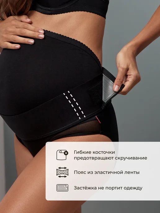 ФЭСТ Бандаж для беременных дородовой для живота большие размеры, черный, фото 5