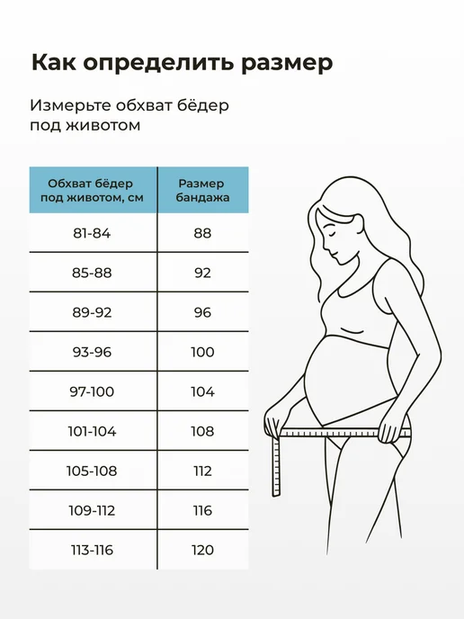 ФЭСТ Бандаж для беременных дородовой для живота большие размеры, черный, фото 6