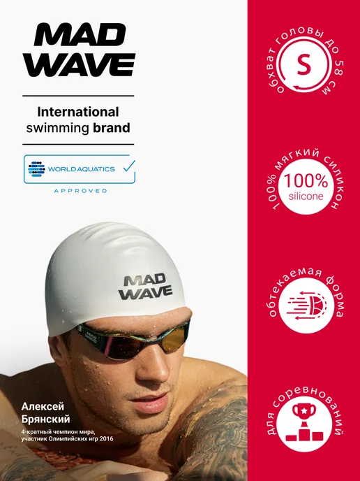 Mad Wave Шапочка силиконовая стартовая R-cap, белый, фото 3
