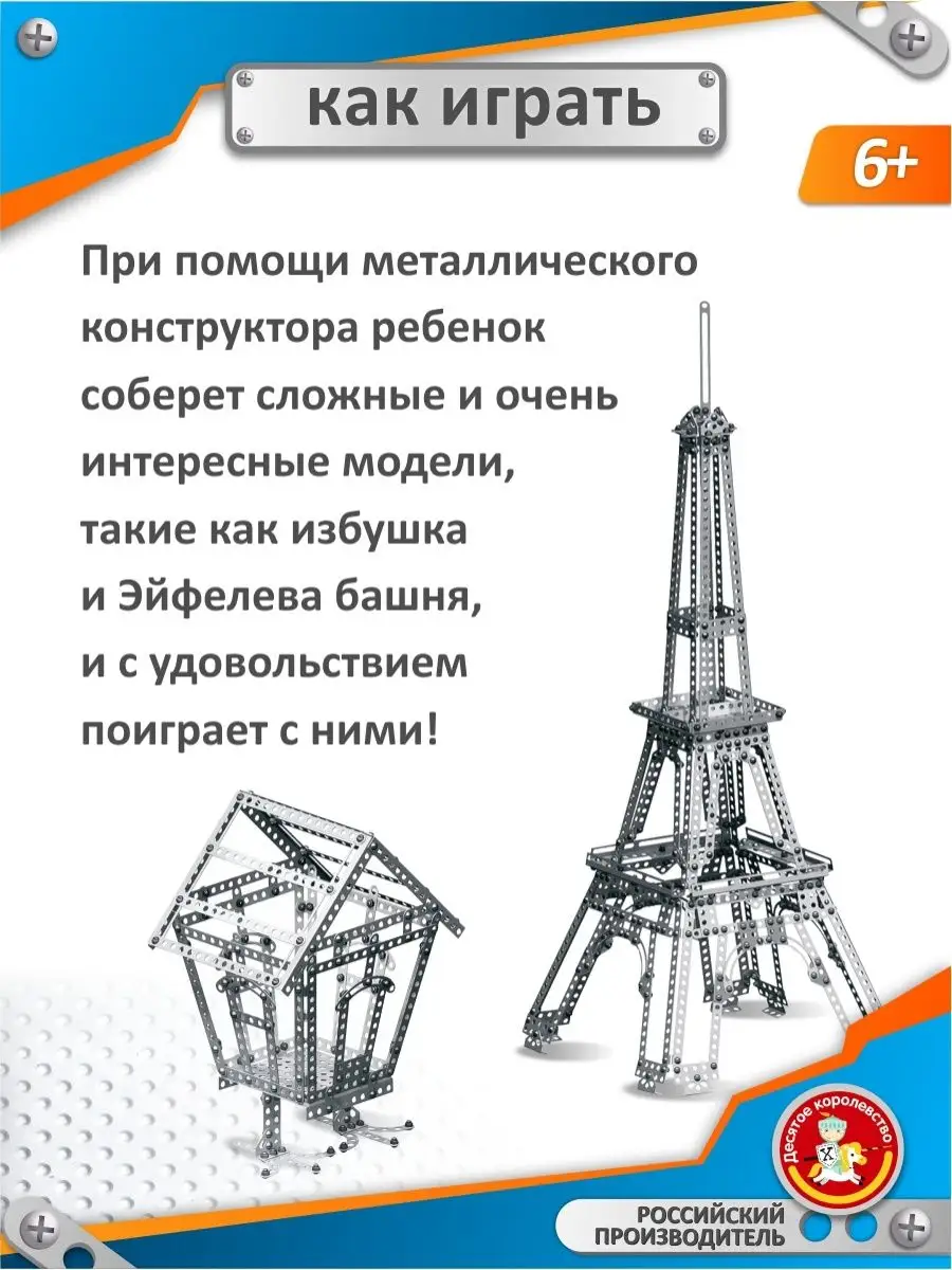 Кулинария Мастер-класс Рецепт кулинарный Эйфелева башня Продукты пищевые