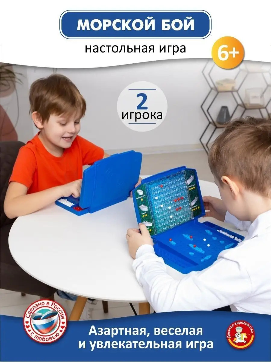 Настольная игра 