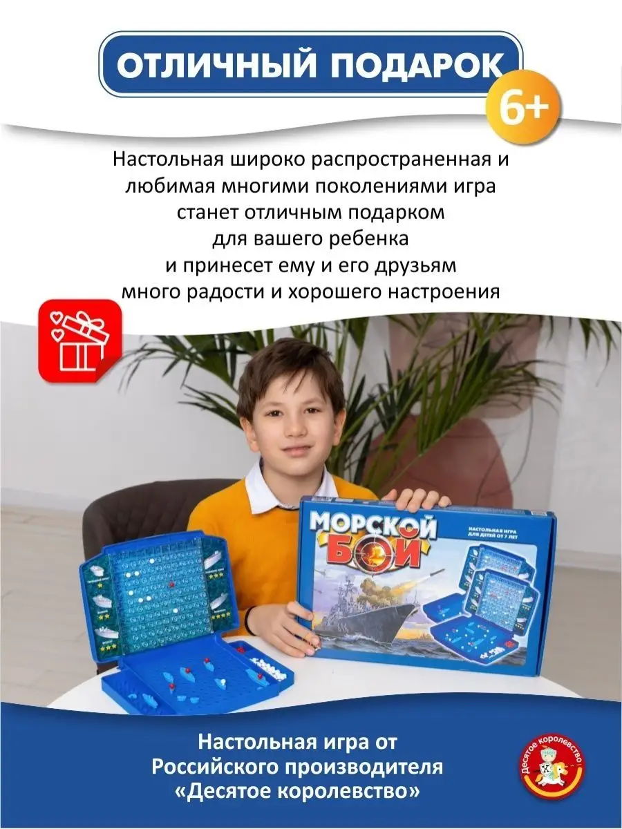 Настольная игра 