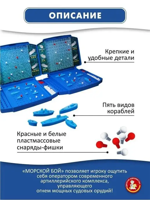 ДЕСЯТОЕ КОРОЛЕВСТВО Настольная игра для детей Морской бой, голубой, фото 3
