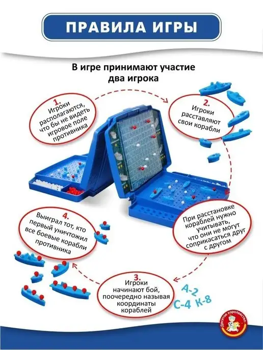 ДЕСЯТОЕ КОРОЛЕВСТВО Настольная игра для детей Морской бой, голубой, фото 5
