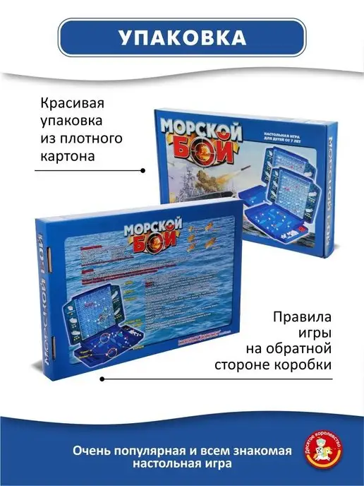 ДЕСЯТОЕ КОРОЛЕВСТВО Настольная игра для детей Морской бой, голубой, фото 7