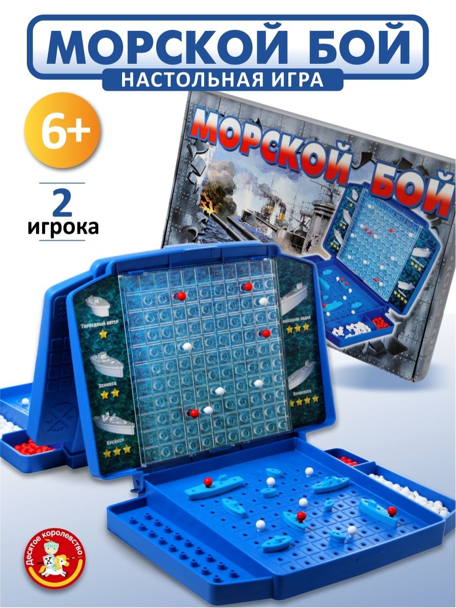 Настольная игра для детей 