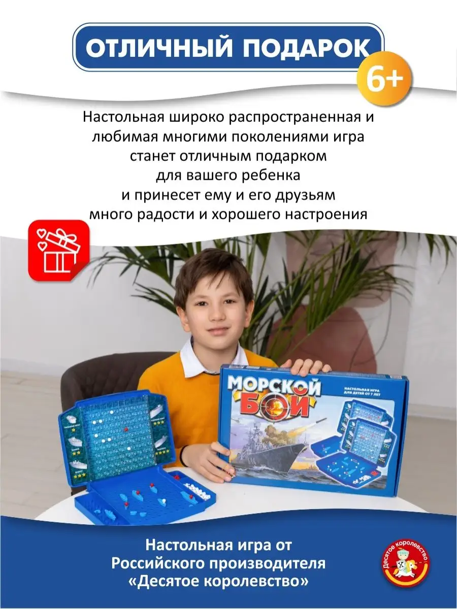 Настольная игра для детей 