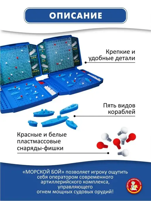 ДЕСЯТОЕ КОРОЛЕВСТВО Настольная игра для детей Морской бой, голубой, фото 2