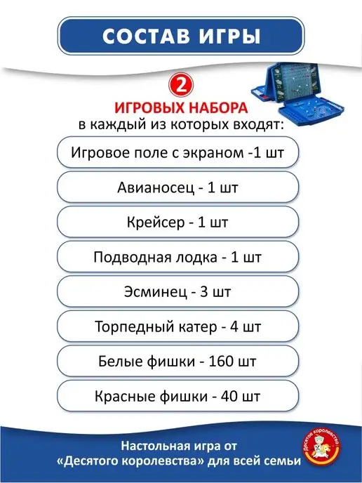 ДЕСЯТОЕ КОРОЛЕВСТВО Настольная игра для детей Морской бой, голубой, фото 5