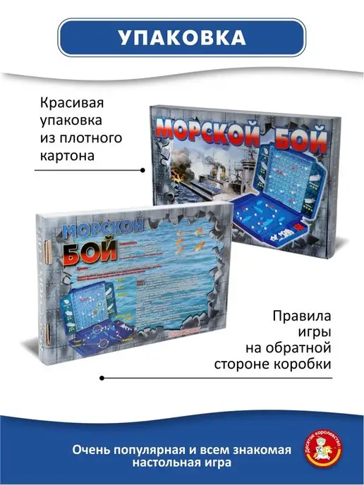 ДЕСЯТОЕ КОРОЛЕВСТВО Настольная игра для детей Морской бой, голубой, фото 6