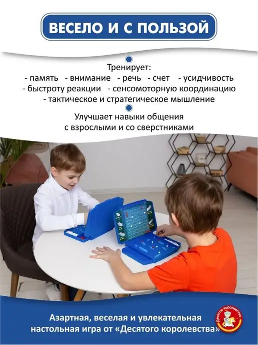ДЕСЯТОЕ КОРОЛЕВСТВО Настольная игра для детей Морской бой, голубой, фото 8