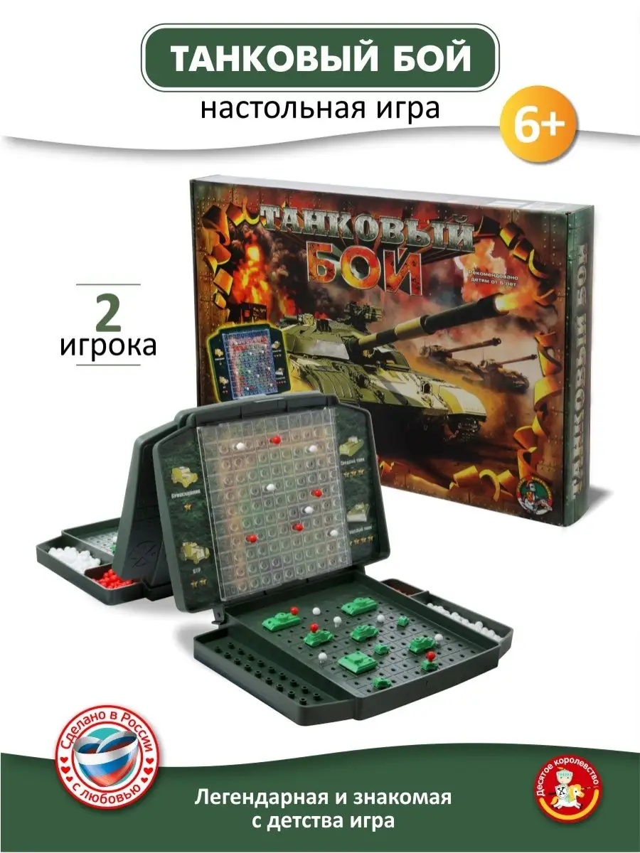 Настольная игра для детей 