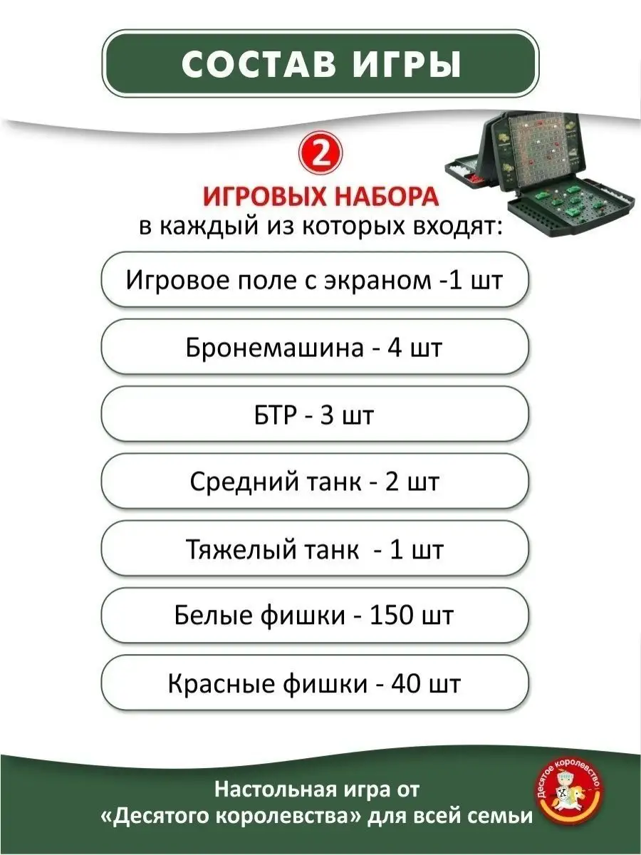 Настольная игра для детей 