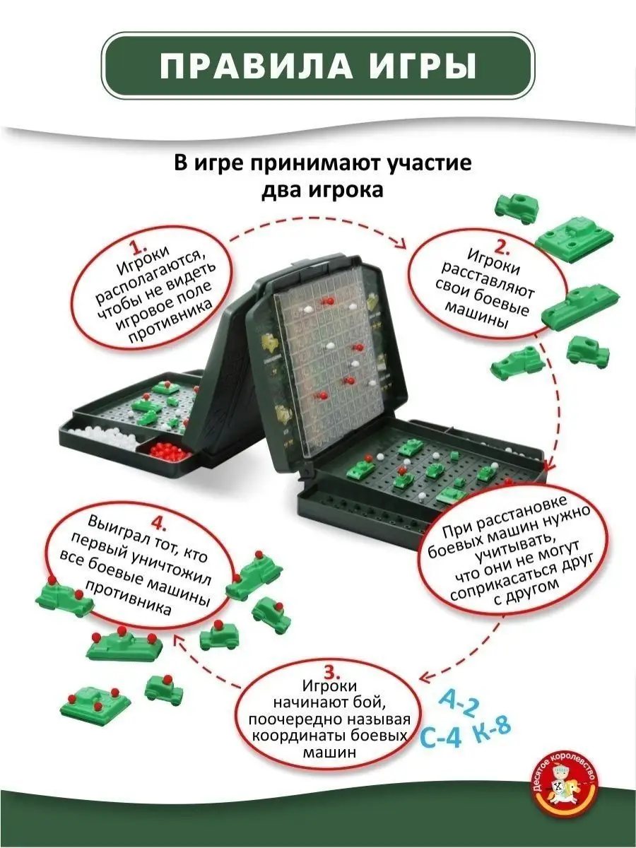 Настольная игра для детей 