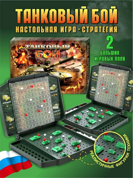 ДЕСЯТОЕ КОРОЛЕВСТВО Настольная игра для детей Морской бой, белый