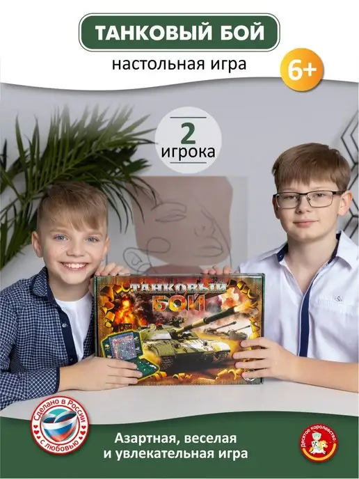 ДЕСЯТОЕ КОРОЛЕВСТВО Настольная игра для детей Морской бой, белый, фото 2