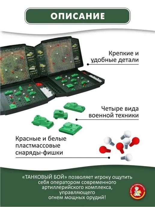ДЕСЯТОЕ КОРОЛЕВСТВО Настольная игра для детей Морской бой, белый, фото 3