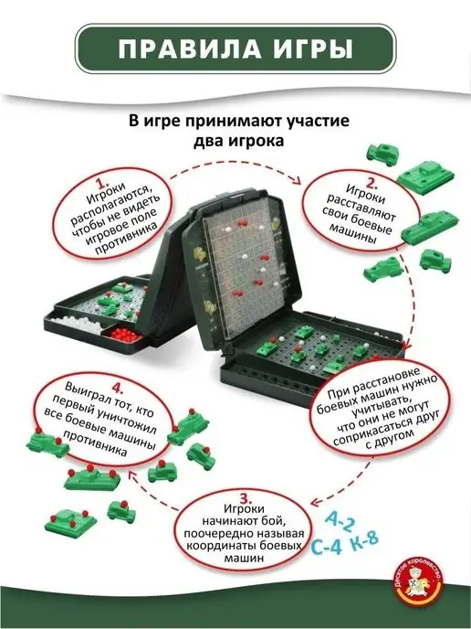 ДЕСЯТОЕ КОРОЛЕВСТВО Настольная игра для детей Морской бой, белый, фото 4
