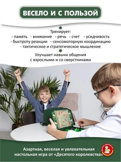 ДЕСЯТОЕ КОРОЛЕВСТВО Настольная игра для детей Морской бой, белый, фото 6