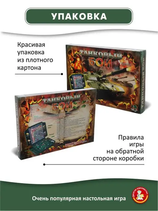 ДЕСЯТОЕ КОРОЛЕВСТВО Настольная игра для детей Морской бой, белый, фото 7