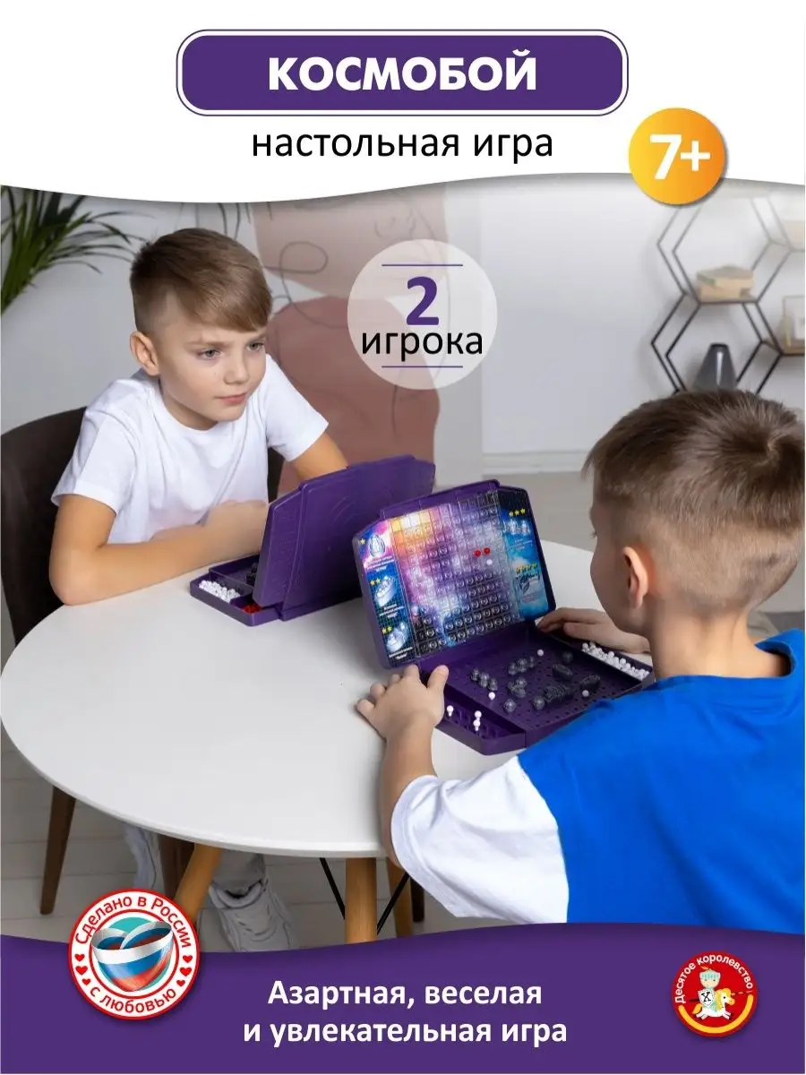 Настольная игра 