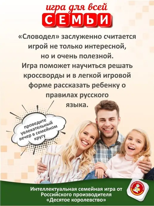 ДЕСЯТОЕ КОРОЛЕВСТВО Настольная игра Словодел Эрудит Скрабл, синий, фото 8