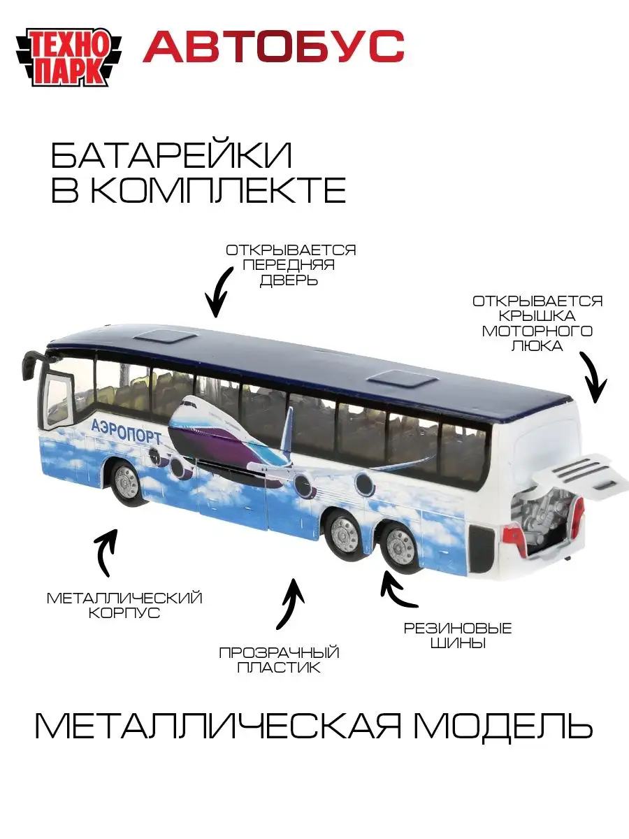 Машинка детская металлическая коллекционная Технопарк 680235 купить за 576  ₽ в интернет-магазине Wildberries