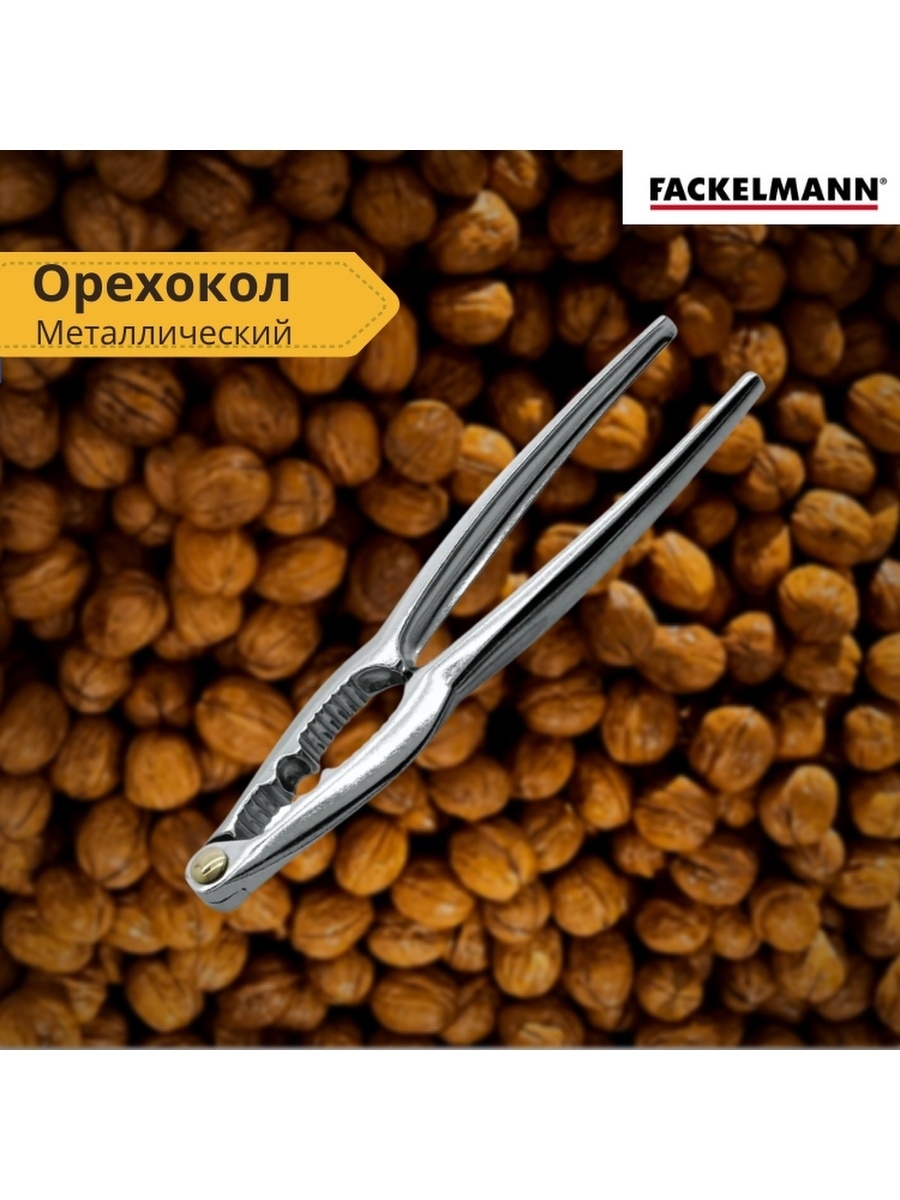 Орехокол/ для колки орехов Fackelmann 6001382 купить в интернет-магазине  Wildberries