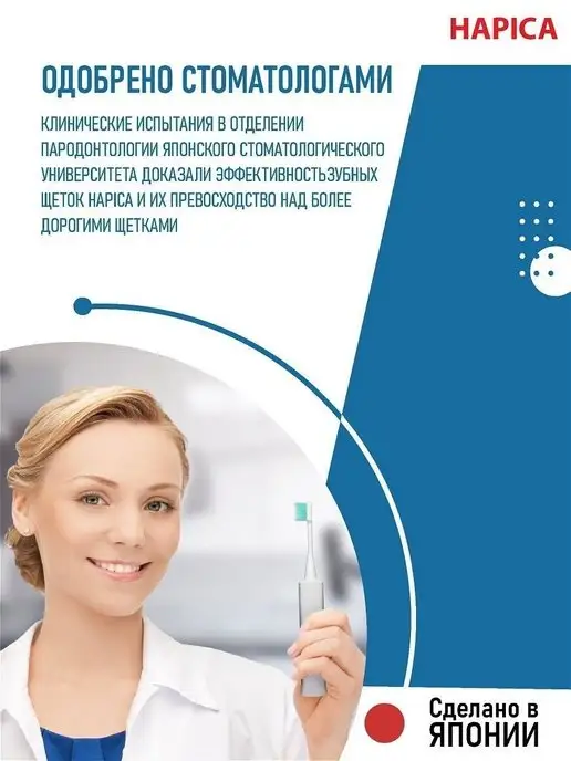 Hapica Электрическая зубная щетка для чувствительных зубов и десен, белый, фото 7