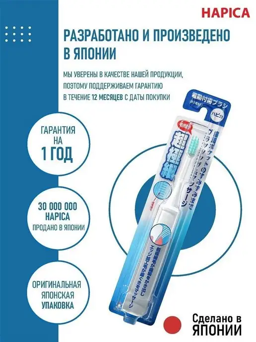 Hapica Электрическая зубная щетка для чувствительных зубов и десен, белый, фото 8