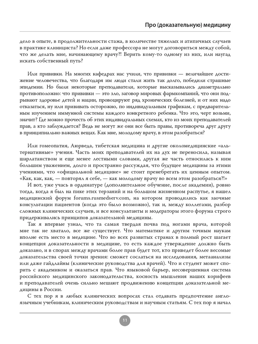 Здоровье ребенка: современный подход Эксмо 6007830 купить за 764 ₽ в  интернет-магазине Wildberries