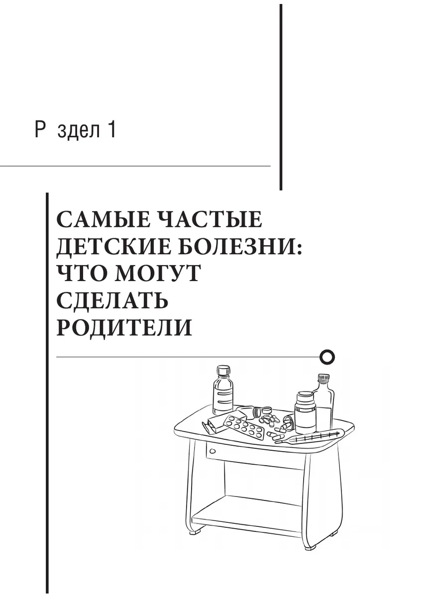 Здоровье ребенка: современный подход Эксмо 6007830 купить за 660 ₽ в  интернет-магазине Wildberries