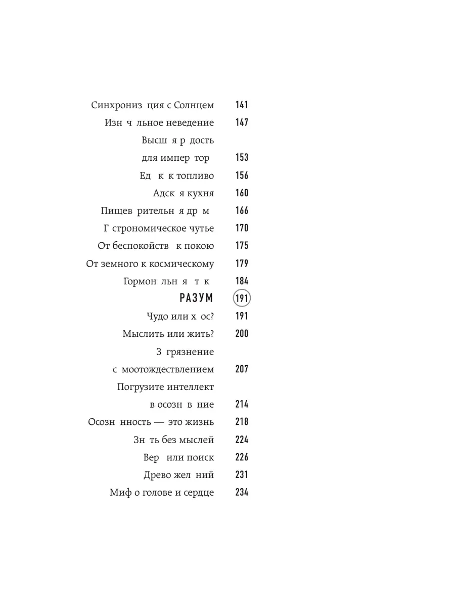 Внутренняя инженерия. Путь к радости Эксмо 6007867 купить за 861 ₽ в  интернет-магазине Wildberries