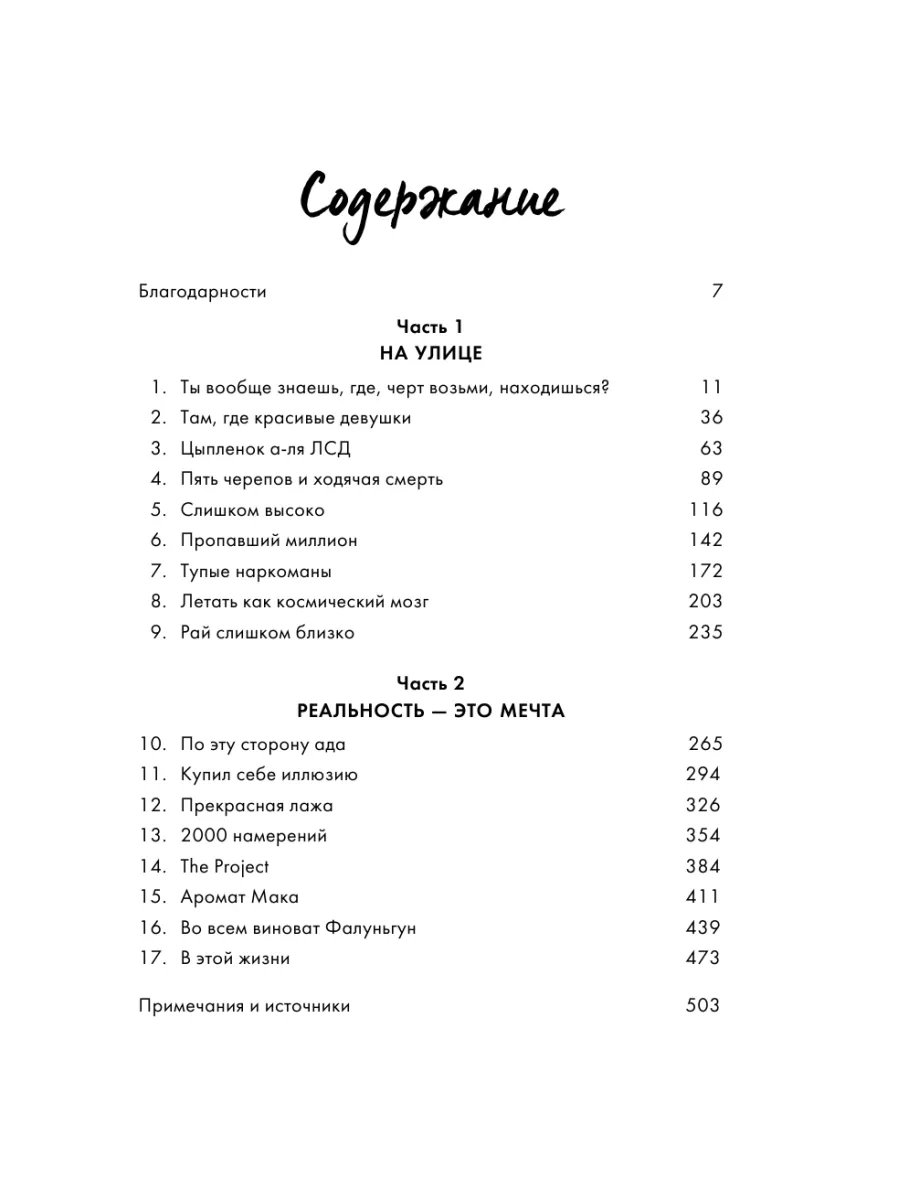 Последние гиганты. Полная история Guns Эксмо 6007870 купить за 920 ₽ в  интернет-магазине Wildberries