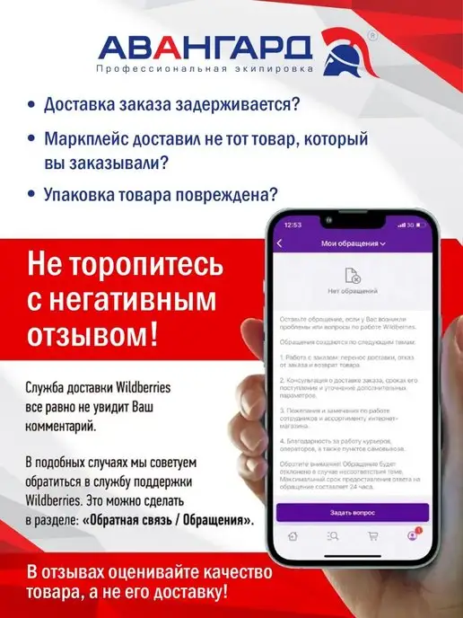 Авангард. Профессиональная экипировка Брюки рабочие мужские, черный, фото 4