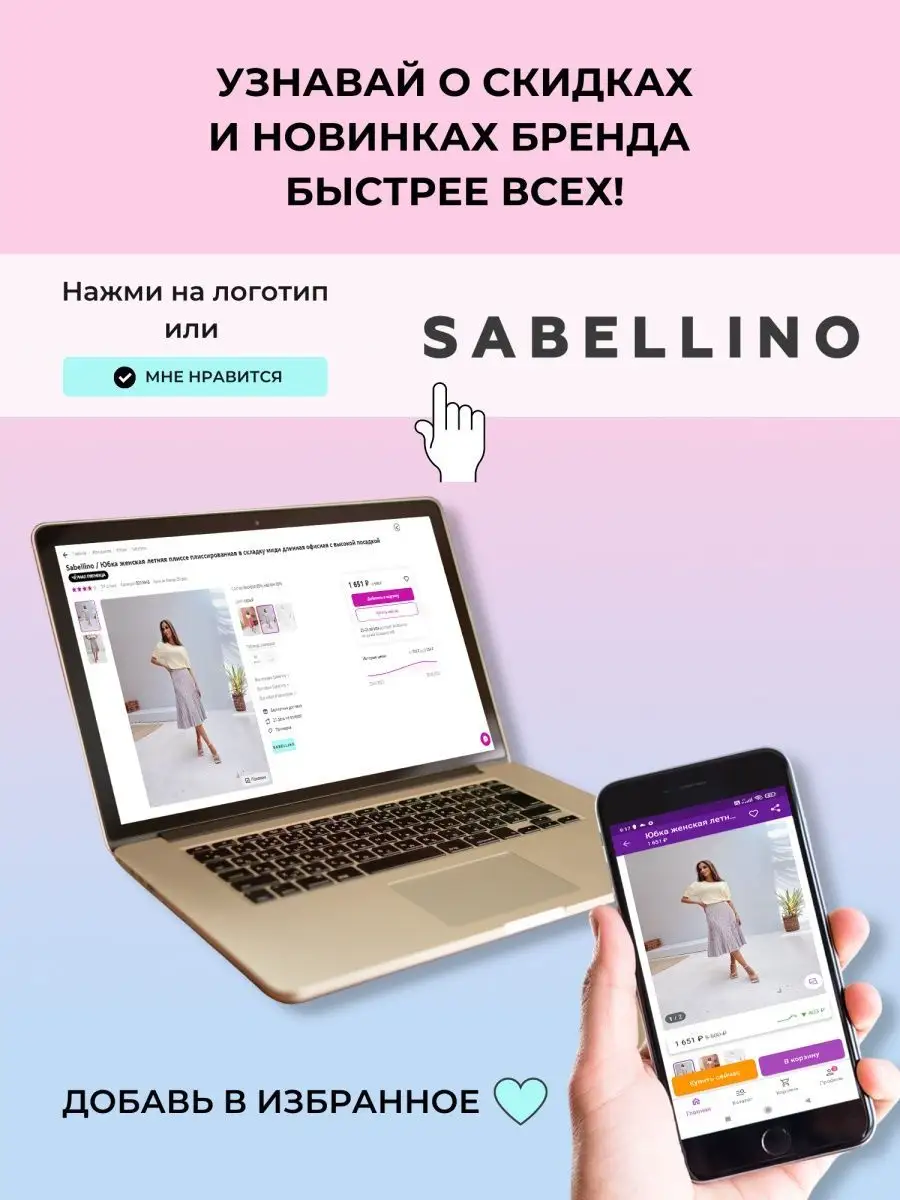 Юбка женская плиссе плиссированная миди Smart Fashion 6010448 купить в  интернет-магазине Wildberries