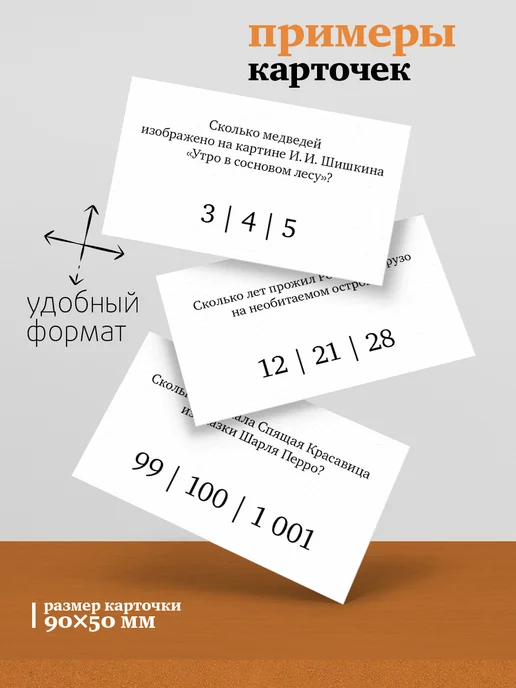 Студия pagedown Настольная игра "Сколькометр", оранжевый, фото 5