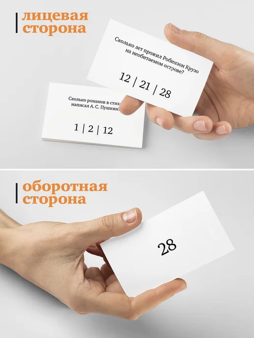 Студия pagedown Настольная игра "Сколькометр", оранжевый, фото 7