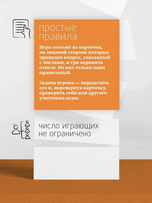 Студия pagedown Настольная игра "Сколькометр", оранжевый, фото 8