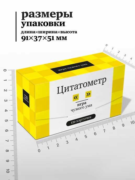 Студия pagedown Настольная игра "Цитатометр", желтый, фото 2